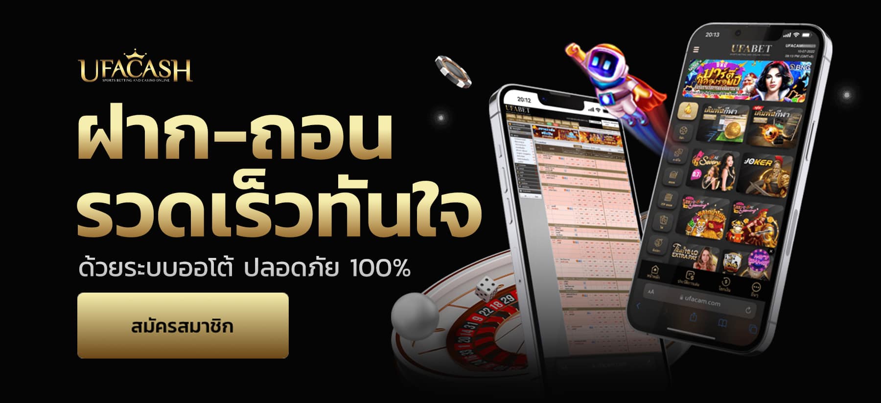 ufacash Banner Hello ฝากถอน