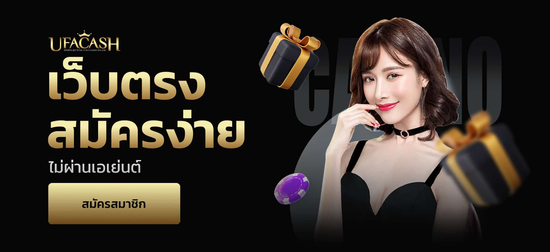 ufacash Banner Hello เว็บตรง